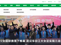 2022足协杯官网