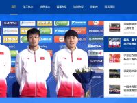 中国滑冰协会官网