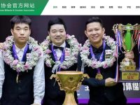 中国台球协会官网