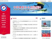 中国赛艇协会官网