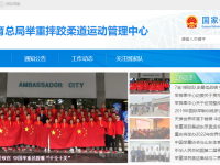 国家举重队官网