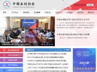 中国击剑协会官网