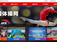 中国体操队官网