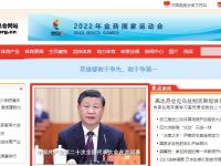 中华全国体育总会官网