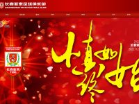 长春亚泰足球俱乐部官网