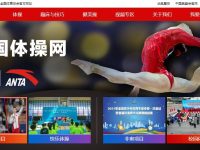 中国体操协会官网