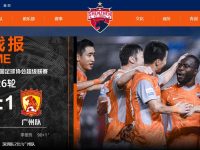 深圳市足球俱乐部官网