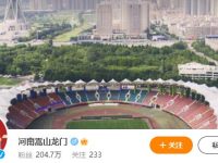 河南嵩山龙门足球俱乐部官网