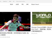 奥林匹克官网