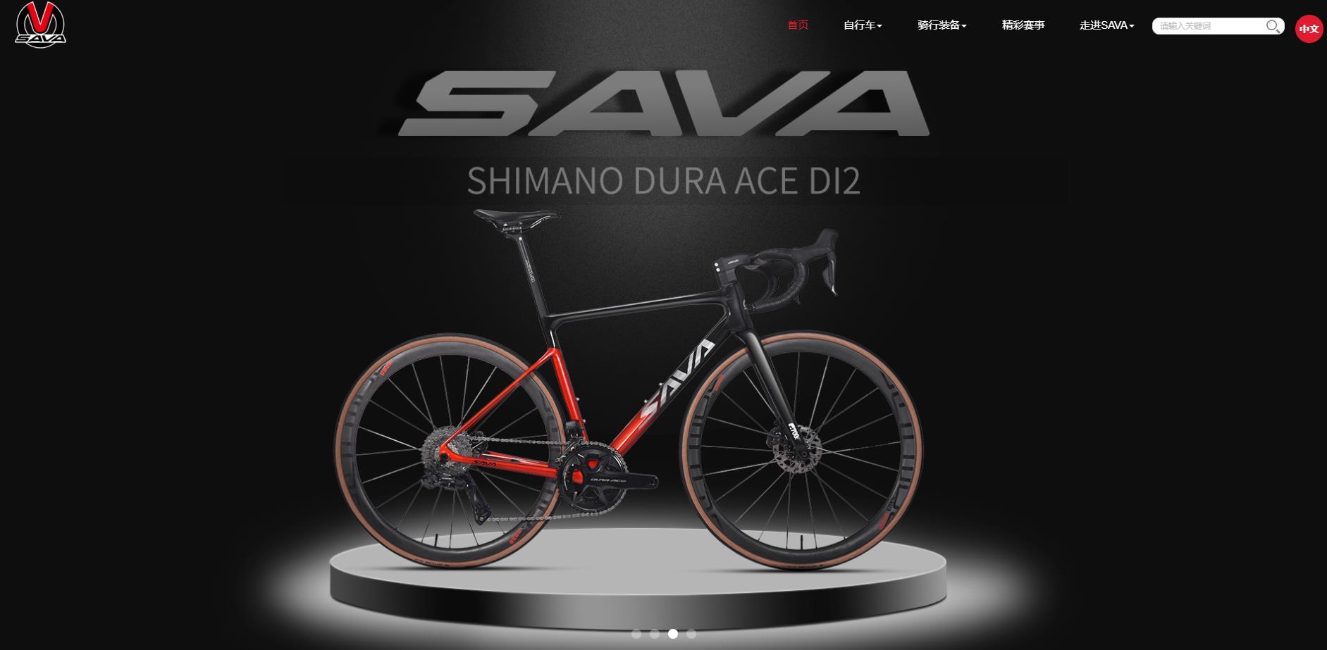 SAVA萨瓦自行车官网