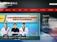 中国跆拳道协会官网