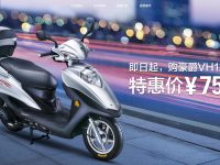 豪爵摩托车官网