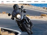 铃木摩托车官网