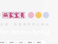 丽家宝贝官网