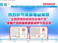 爱亲官网