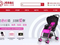 健瑞儿母婴官网