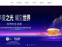 生活家地板官网