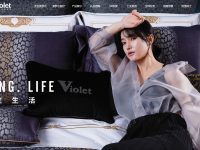紫罗兰家纺官网