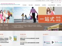 新世界百货官网