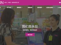 AEON永旺百货官网