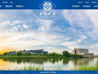 中南大学官网