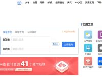 8684公交查询官网