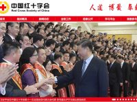中国红十字会官网