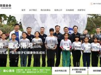 中国光华科技基金会官网