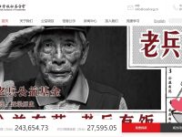 中华社会救助基金会官网