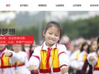 上海真爱梦想公益基金会官网