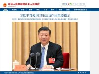 中国政府网官网