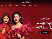 Lancome兰蔻官网