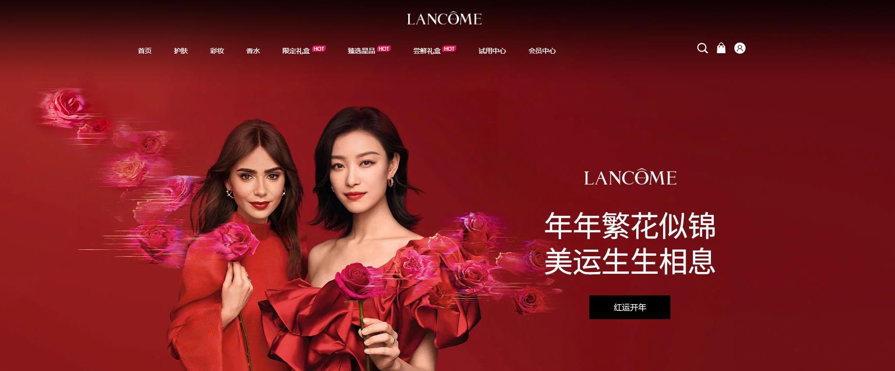 Lancome兰蔻官网