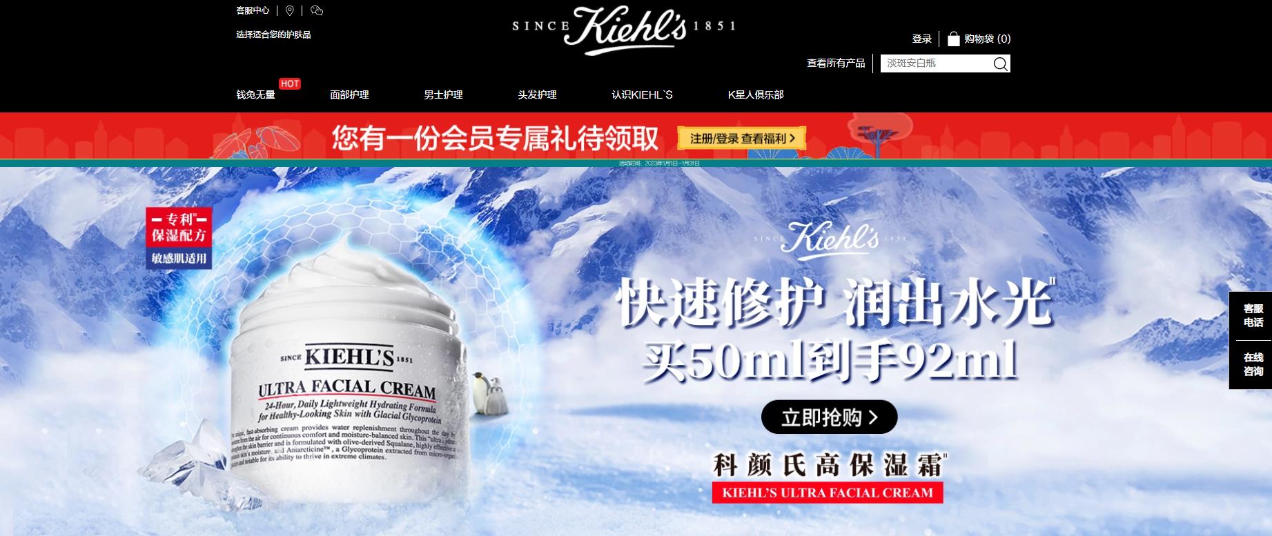 kiehl's科颜氏官网