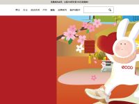 ecco爱步官网