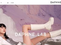 达芙妮Daphne官网