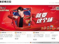 康师傅官网
