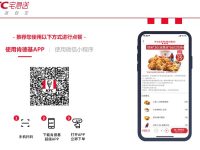 KFC宅急送官网