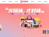 海底捞外送官网