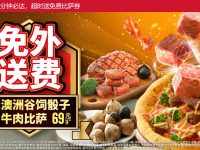 达美乐比萨网上订餐官网