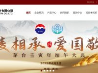 贵州茅台酒官网