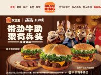 BurgerKing汉堡王官网