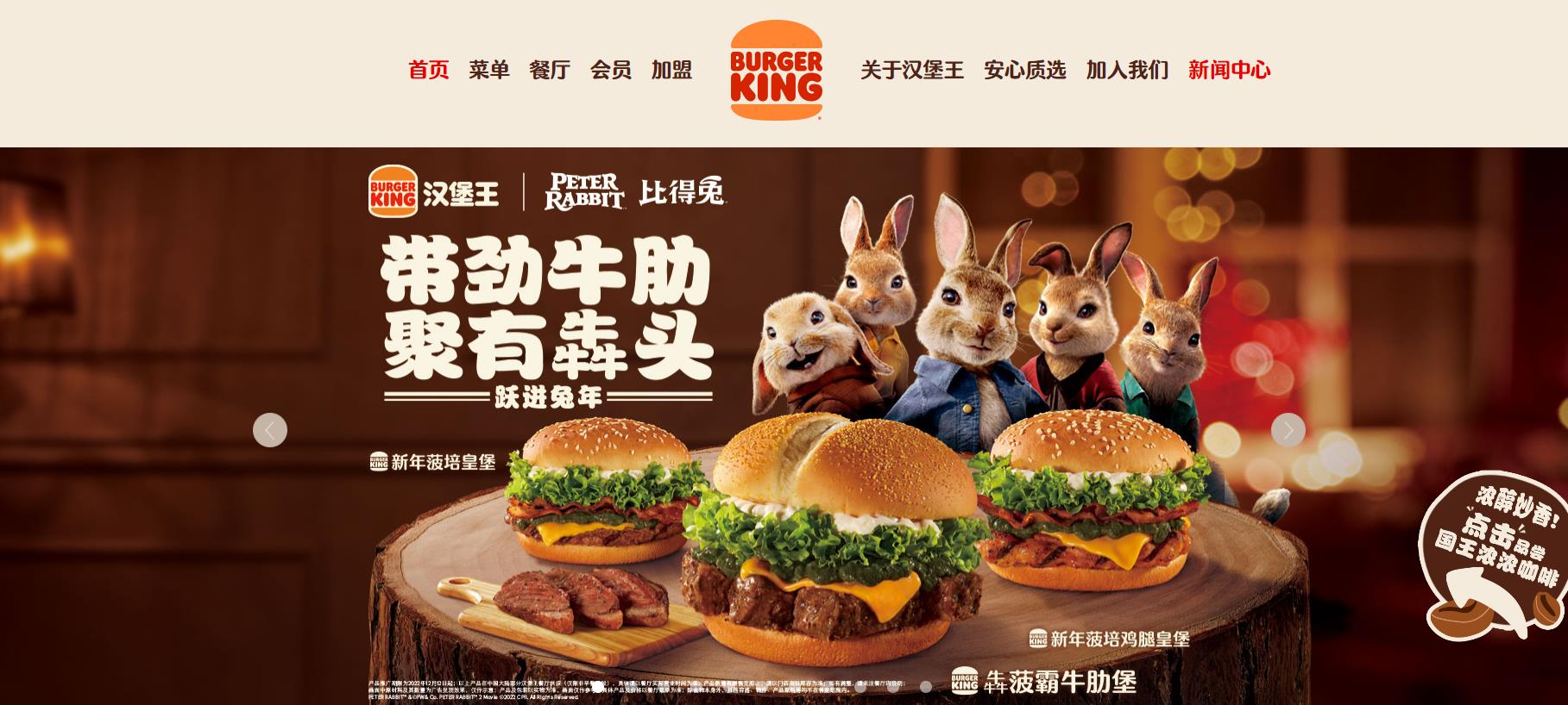 BurgerKing汉堡王官网