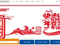 EMS官网