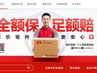 京东物流官网