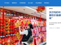 walmart沃尔玛官网