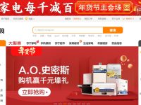 苏宁易购官网