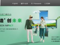 Panasonic松下官网