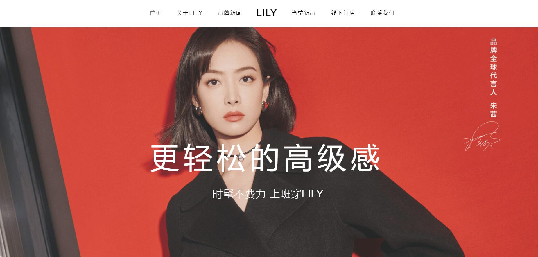 Lily女装官网