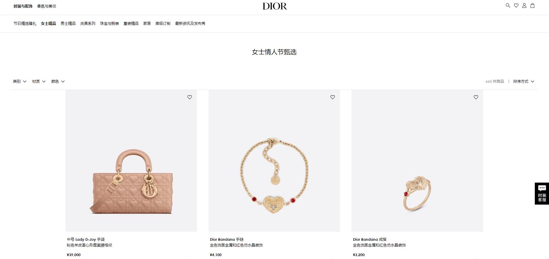 DIOR迪奥官网